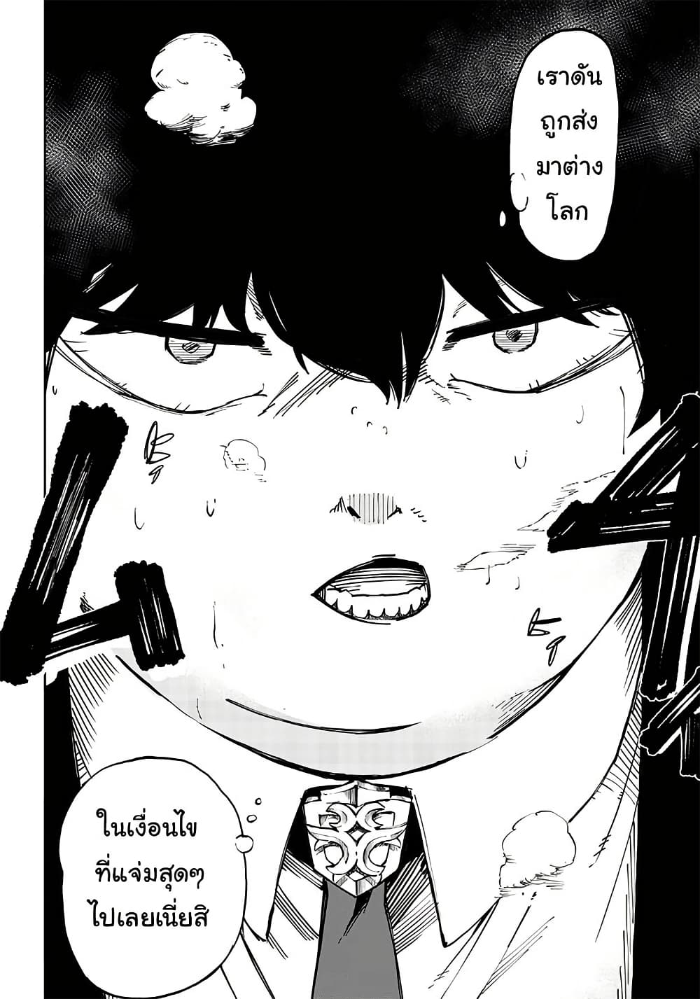 Wazawai no Avalon ~Game Saijaku no Akuyaku Debu ni Ten’i Shita kedo, Ore dake “Yasereba Tsuyokute New Game” na Sekai datta no de, Saisoku Level Up & Hametsu Flag Kaihi de Kage no Eiyuu o Mezashimasu~ page 46