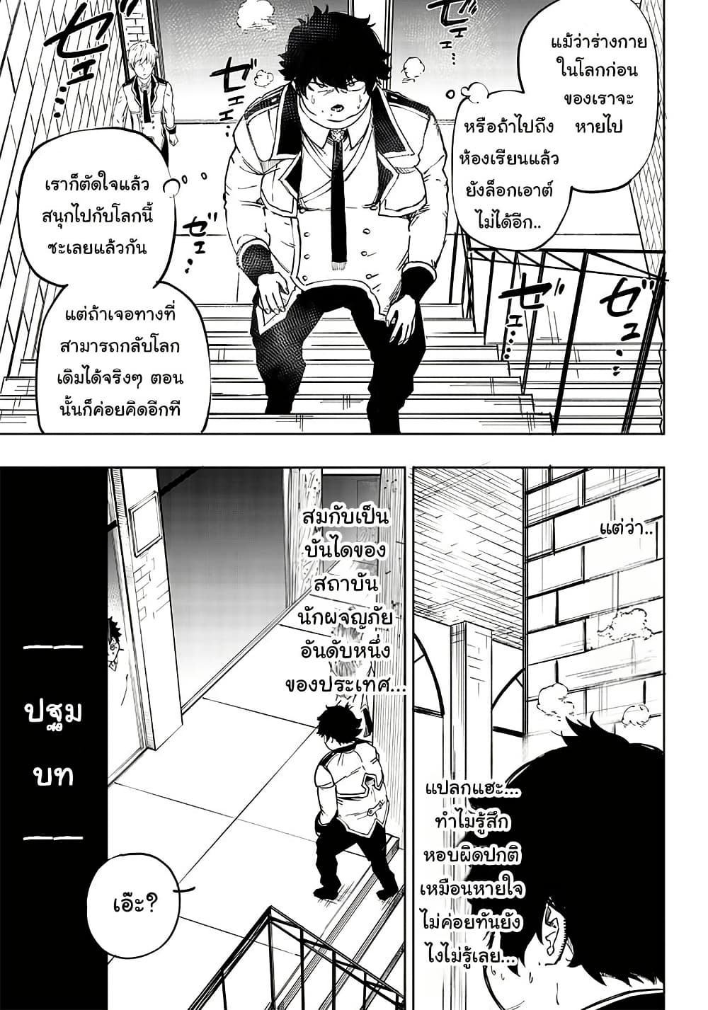 Wazawai no Avalon ~Game Saijaku no Akuyaku Debu ni Ten’i Shita kedo, Ore dake “Yasereba Tsuyokute New Game” na Sekai datta no de, Saisoku Level Up & Hametsu Flag Kaihi de Kage no Eiyuu o Mezashimasu~ page 47