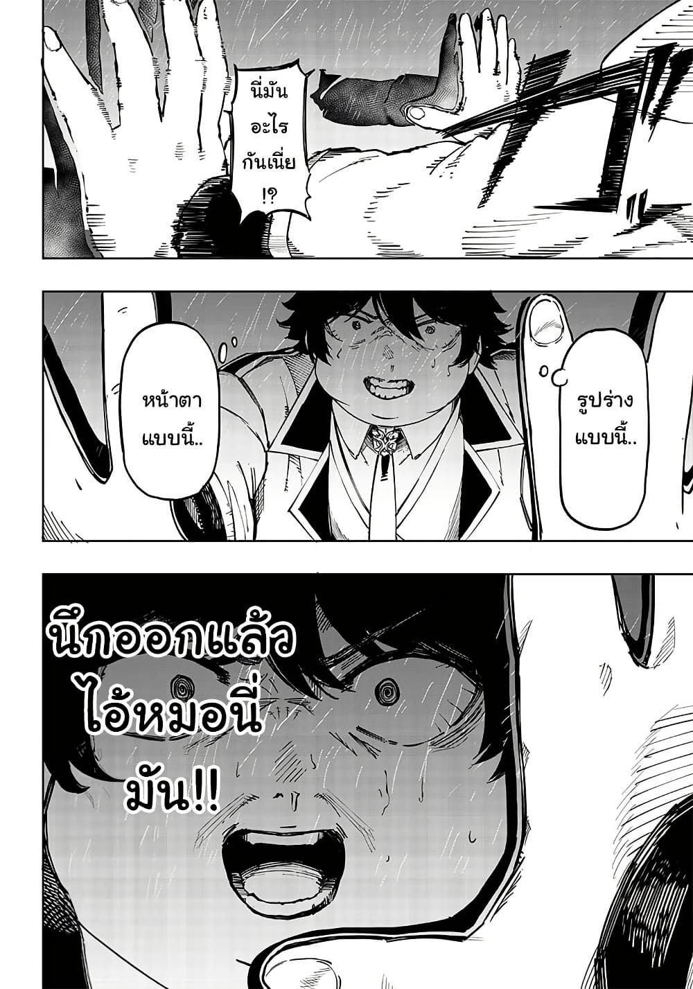 Wazawai no Avalon ~Game Saijaku no Akuyaku Debu ni Ten’i Shita kedo, Ore dake “Yasereba Tsuyokute New Game” na Sekai datta no de, Saisoku Level Up & Hametsu Flag Kaihi de Kage no Eiyuu o Mezashimasu~ page 48