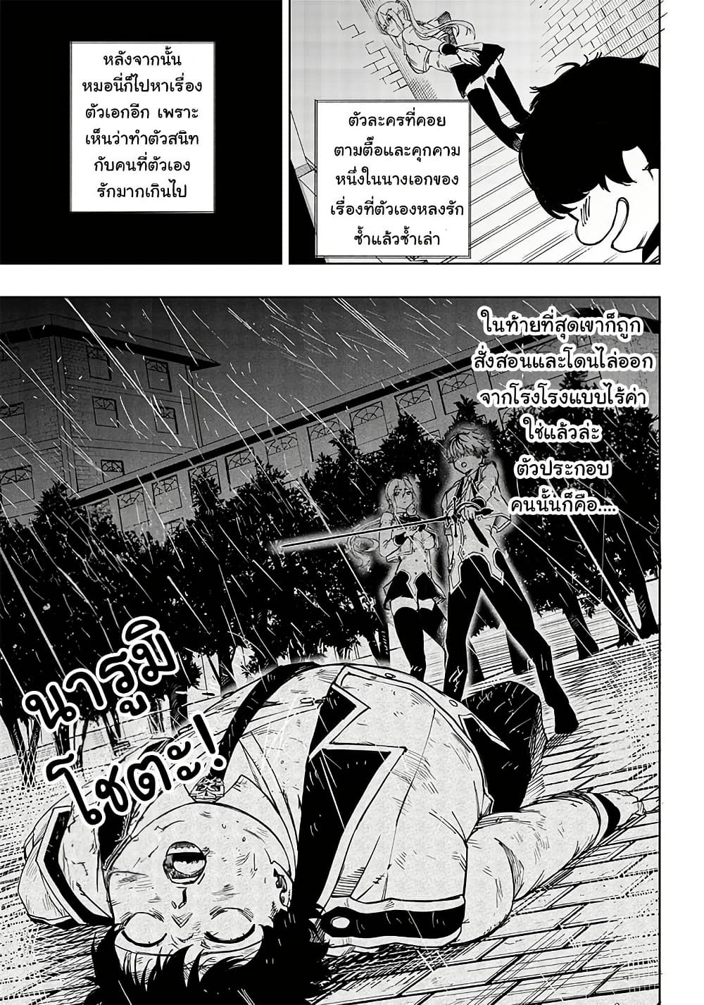 Wazawai no Avalon ~Game Saijaku no Akuyaku Debu ni Ten’i Shita kedo, Ore dake “Yasereba Tsuyokute New Game” na Sekai datta no de, Saisoku Level Up & Hametsu Flag Kaihi de Kage no Eiyuu o Mezashimasu~ page 49