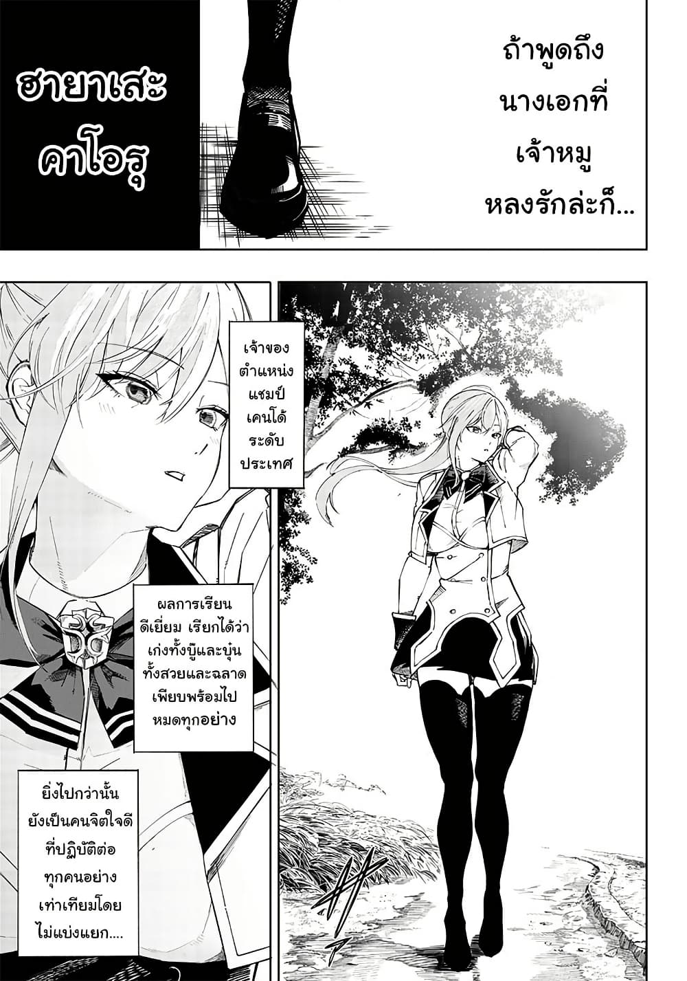 Wazawai no Avalon ~Game Saijaku no Akuyaku Debu ni Ten’i Shita kedo, Ore dake “Yasereba Tsuyokute New Game” na Sekai datta no de, Saisoku Level Up & Hametsu Flag Kaihi de Kage no Eiyuu o Mezashimasu~ page 51
