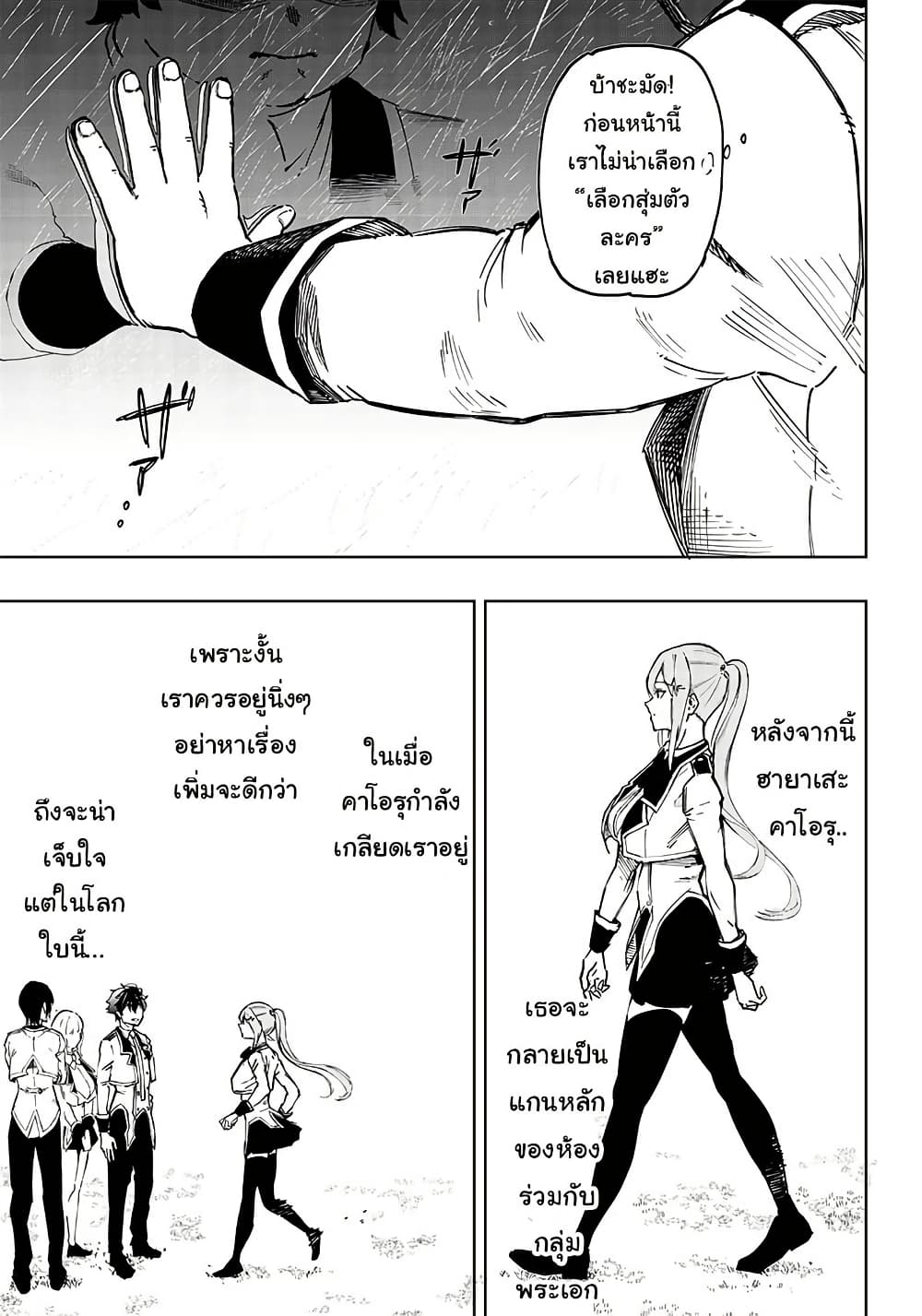 Wazawai no Avalon ~Game Saijaku no Akuyaku Debu ni Ten’i Shita kedo, Ore dake “Yasereba Tsuyokute New Game” na Sekai datta no de, Saisoku Level Up & Hametsu Flag Kaihi de Kage no Eiyuu o Mezashimasu~ page 53