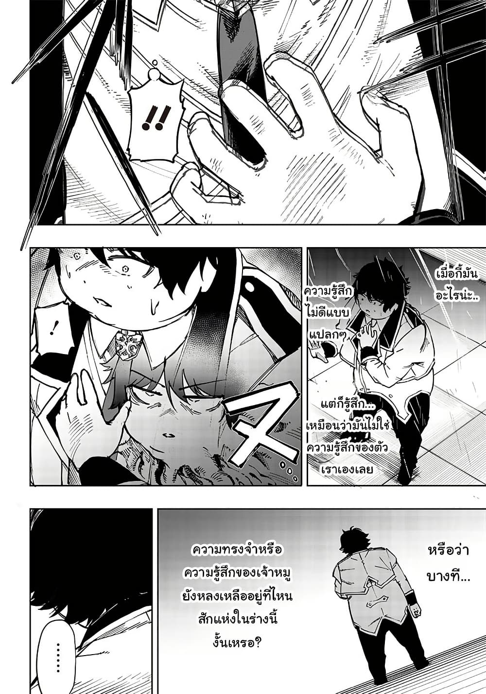 Wazawai no Avalon ~Game Saijaku no Akuyaku Debu ni Ten’i Shita kedo, Ore dake “Yasereba Tsuyokute New Game” na Sekai datta no de, Saisoku Level Up & Hametsu Flag Kaihi de Kage no Eiyuu o Mezashimasu~ page 54