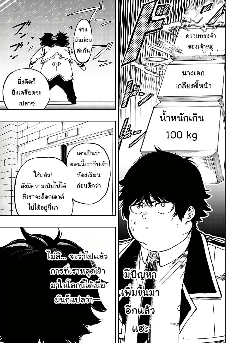 Wazawai no Avalon ~Game Saijaku no Akuyaku Debu ni Ten’i Shita kedo, Ore dake “Yasereba Tsuyokute New Game” na Sekai datta no de, Saisoku Level Up & Hametsu Flag Kaihi de Kage no Eiyuu o Mezashimasu~ page 55