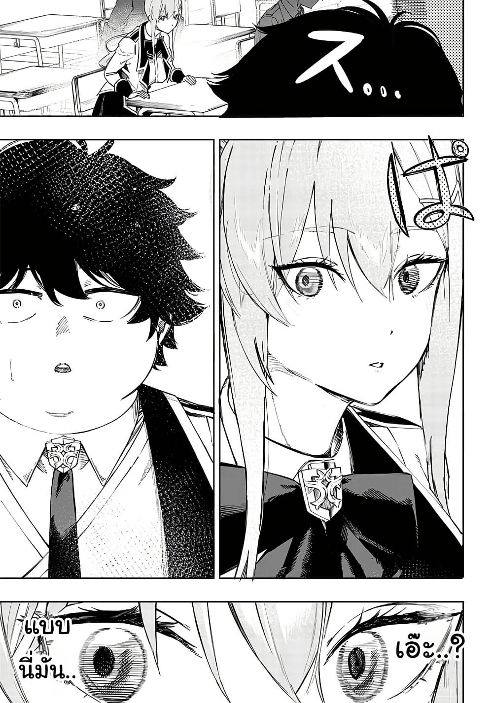 Wazawai no Avalon ~Game Saijaku no Akuyaku Debu ni Ten’i Shita kedo, Ore dake “Yasereba Tsuyokute New Game” na Sekai datta no de, Saisoku Level Up & Hametsu Flag Kaihi de Kage no Eiyuu o Mezashimasu~ page 57