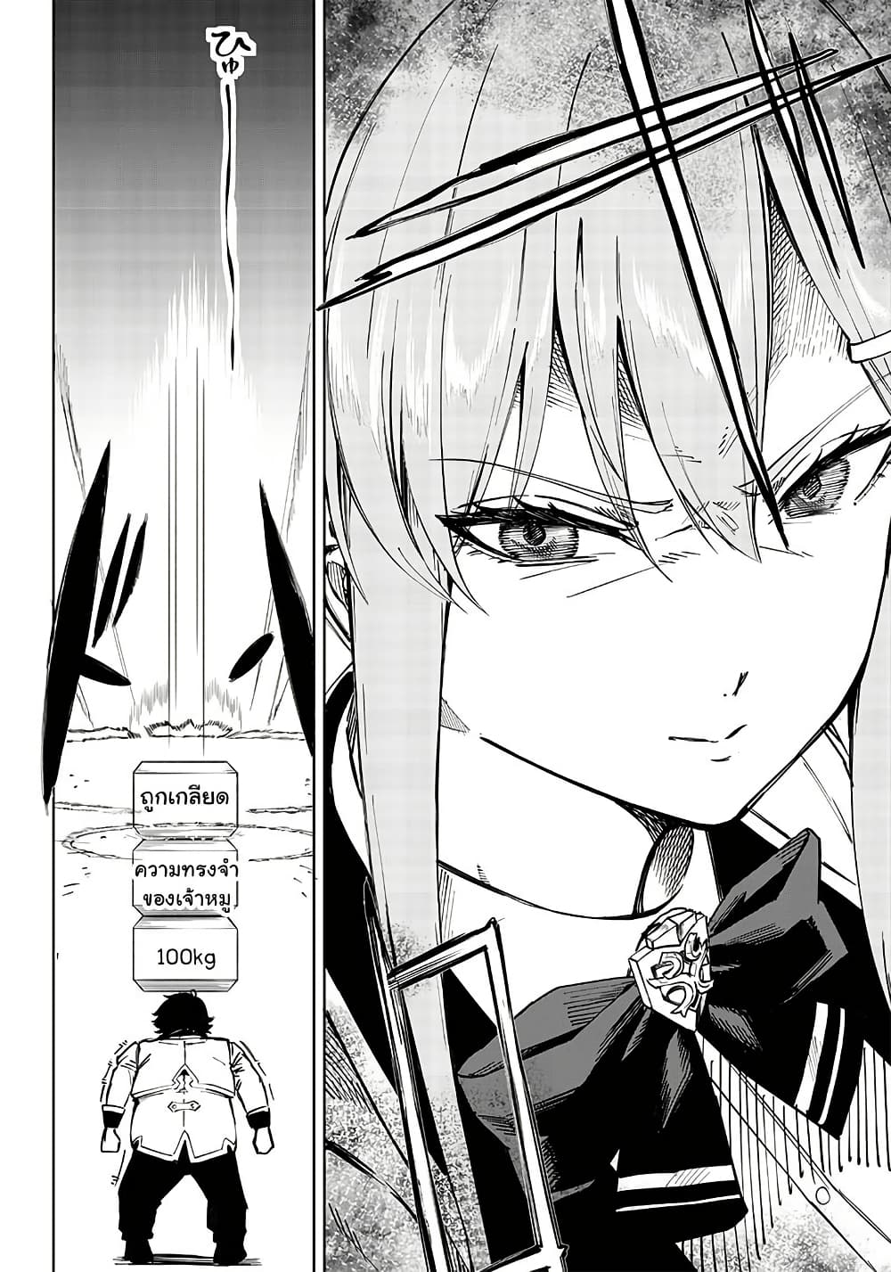 Wazawai no Avalon ~Game Saijaku no Akuyaku Debu ni Ten’i Shita kedo, Ore dake “Yasereba Tsuyokute New Game” na Sekai datta no de, Saisoku Level Up & Hametsu Flag Kaihi de Kage no Eiyuu o Mezashimasu~ page 58