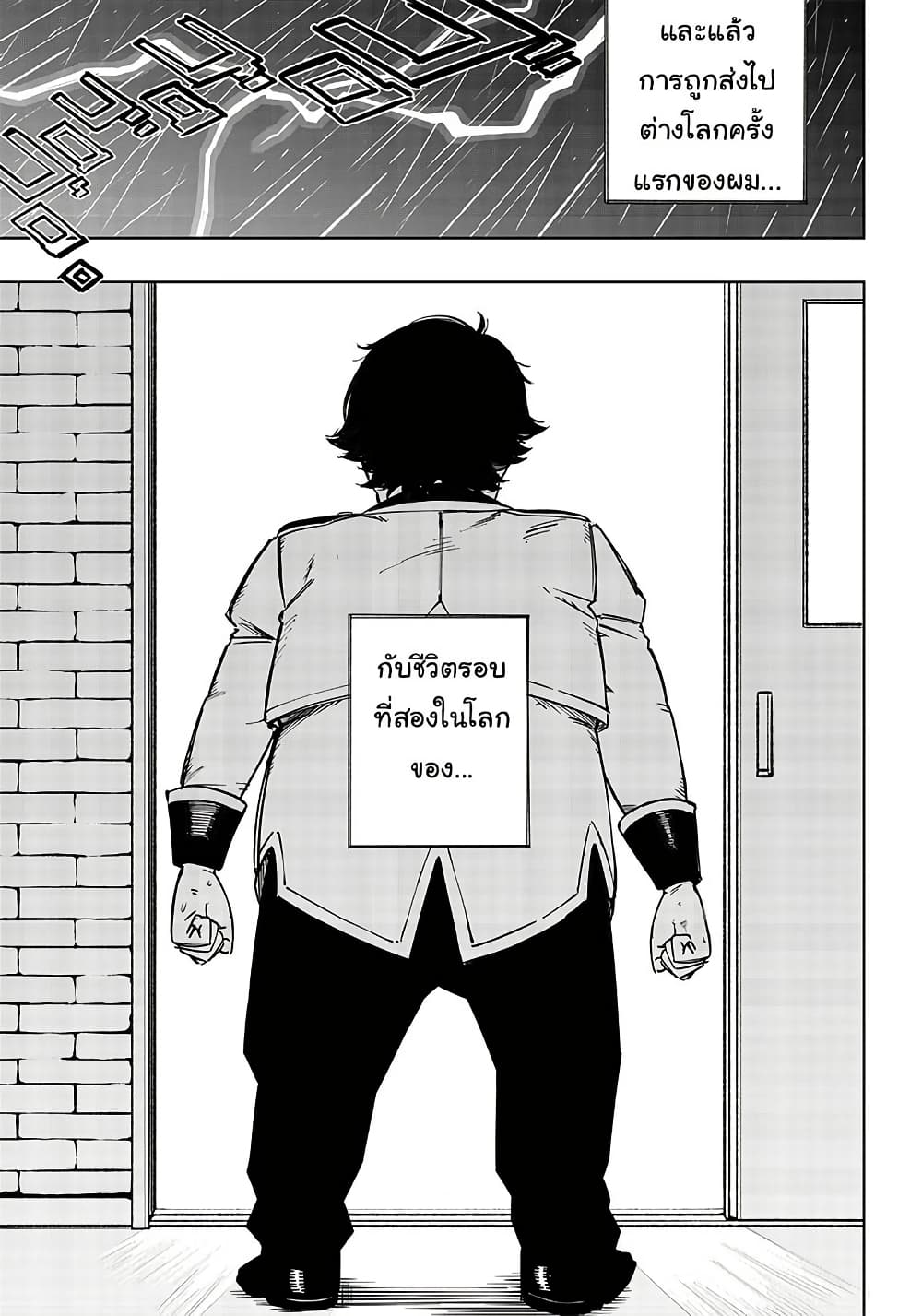 Wazawai no Avalon ~Game Saijaku no Akuyaku Debu ni Ten’i Shita kedo, Ore dake “Yasereba Tsuyokute New Game” na Sekai datta no de, Saisoku Level Up & Hametsu Flag Kaihi de Kage no Eiyuu o Mezashimasu~ page 59