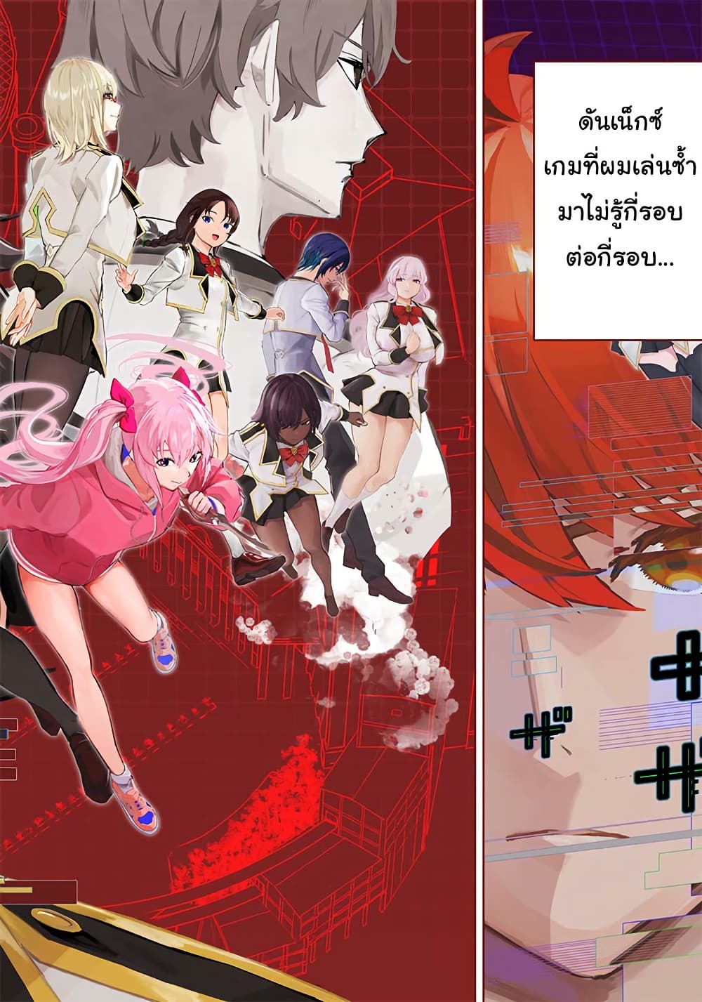 Wazawai no Avalon ~Game Saijaku no Akuyaku Debu ni Ten’i Shita kedo, Ore dake “Yasereba Tsuyokute New Game” na Sekai datta no de, Saisoku Level Up & Hametsu Flag Kaihi de Kage no Eiyuu o Mezashimasu~ page 60