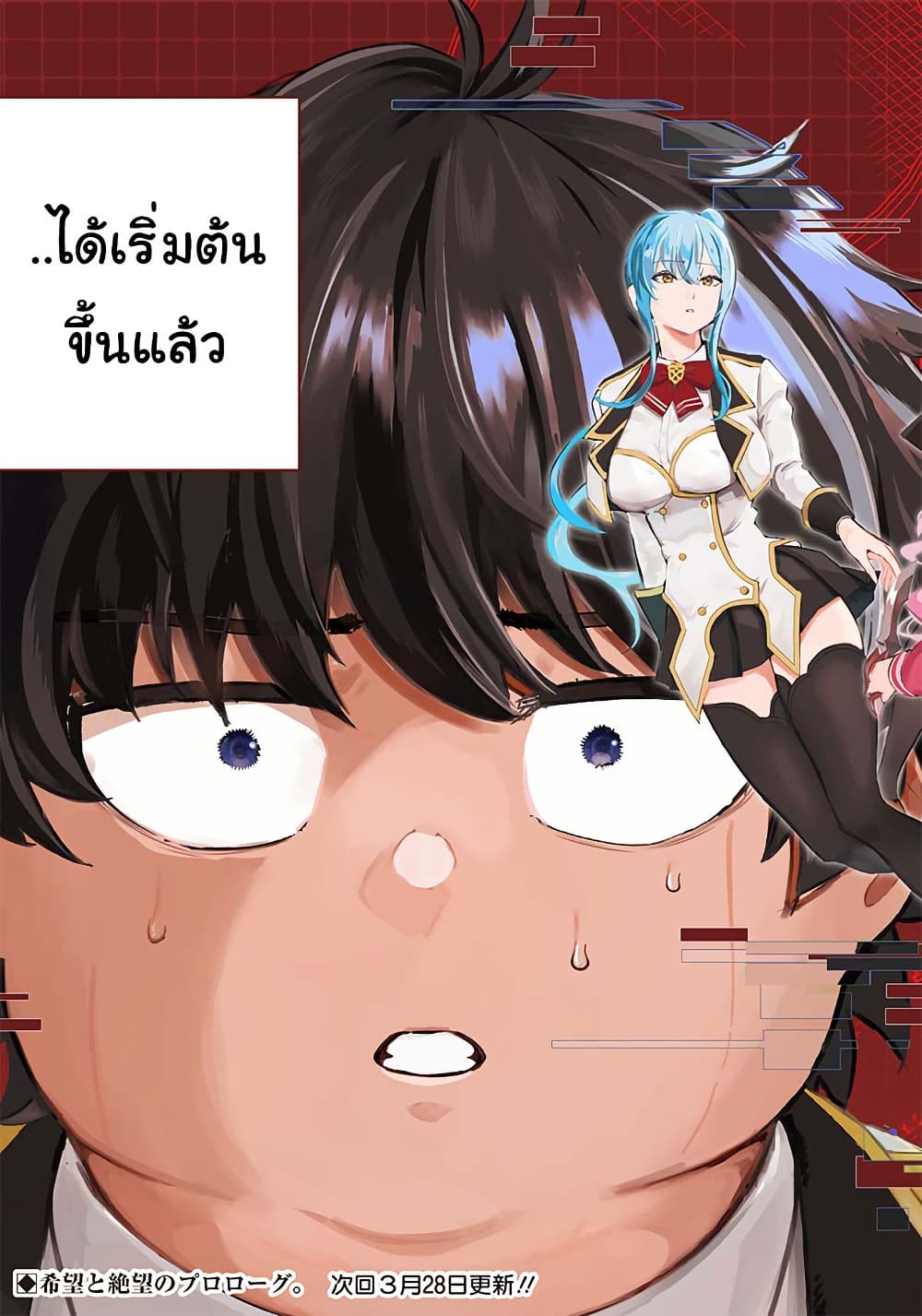 Wazawai no Avalon ~Game Saijaku no Akuyaku Debu ni Ten’i Shita kedo, Ore dake “Yasereba Tsuyokute New Game” na Sekai datta no de, Saisoku Level Up & Hametsu Flag Kaihi de Kage no Eiyuu o Mezashimasu~ page 61