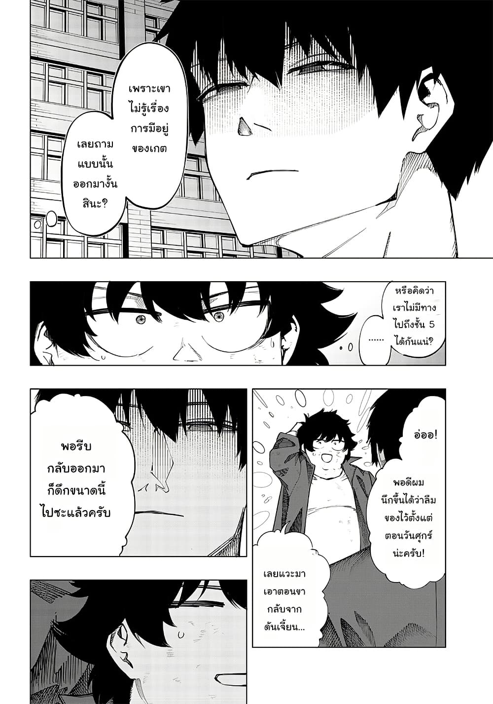Wazawai no Avalon ~Game Saijaku no Akuyaku Debu ni Ten’i Shita kedo, Ore dake “Yasereba Tsuyokute New Game” na Sekai datta no de, Saisoku Level Up & Hametsu Flag Kaihi de Kage no Eiyuu o Mezashimasu~ page 3