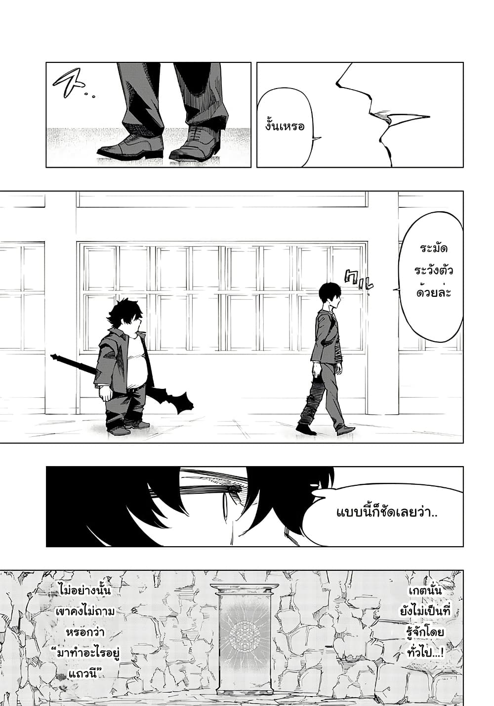 Wazawai no Avalon ~Game Saijaku no Akuyaku Debu ni Ten’i Shita kedo, Ore dake “Yasereba Tsuyokute New Game” na Sekai datta no de, Saisoku Level Up & Hametsu Flag Kaihi de Kage no Eiyuu o Mezashimasu~ page 4