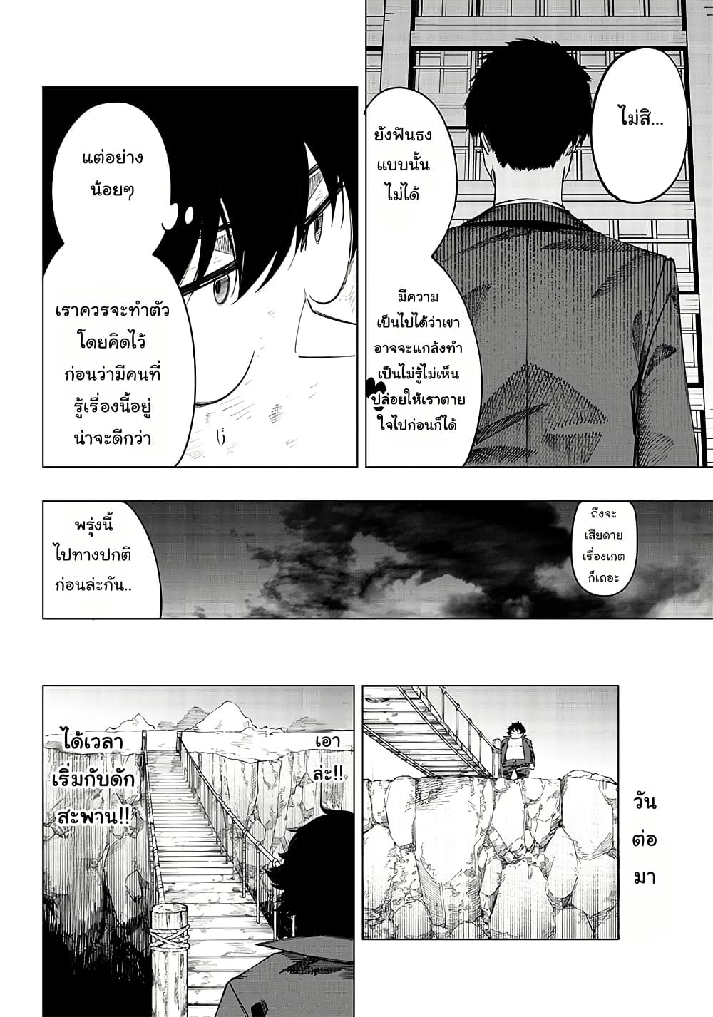 Wazawai no Avalon ~Game Saijaku no Akuyaku Debu ni Ten’i Shita kedo, Ore dake “Yasereba Tsuyokute New Game” na Sekai datta no de, Saisoku Level Up & Hametsu Flag Kaihi de Kage no Eiyuu o Mezashimasu~ page 5
