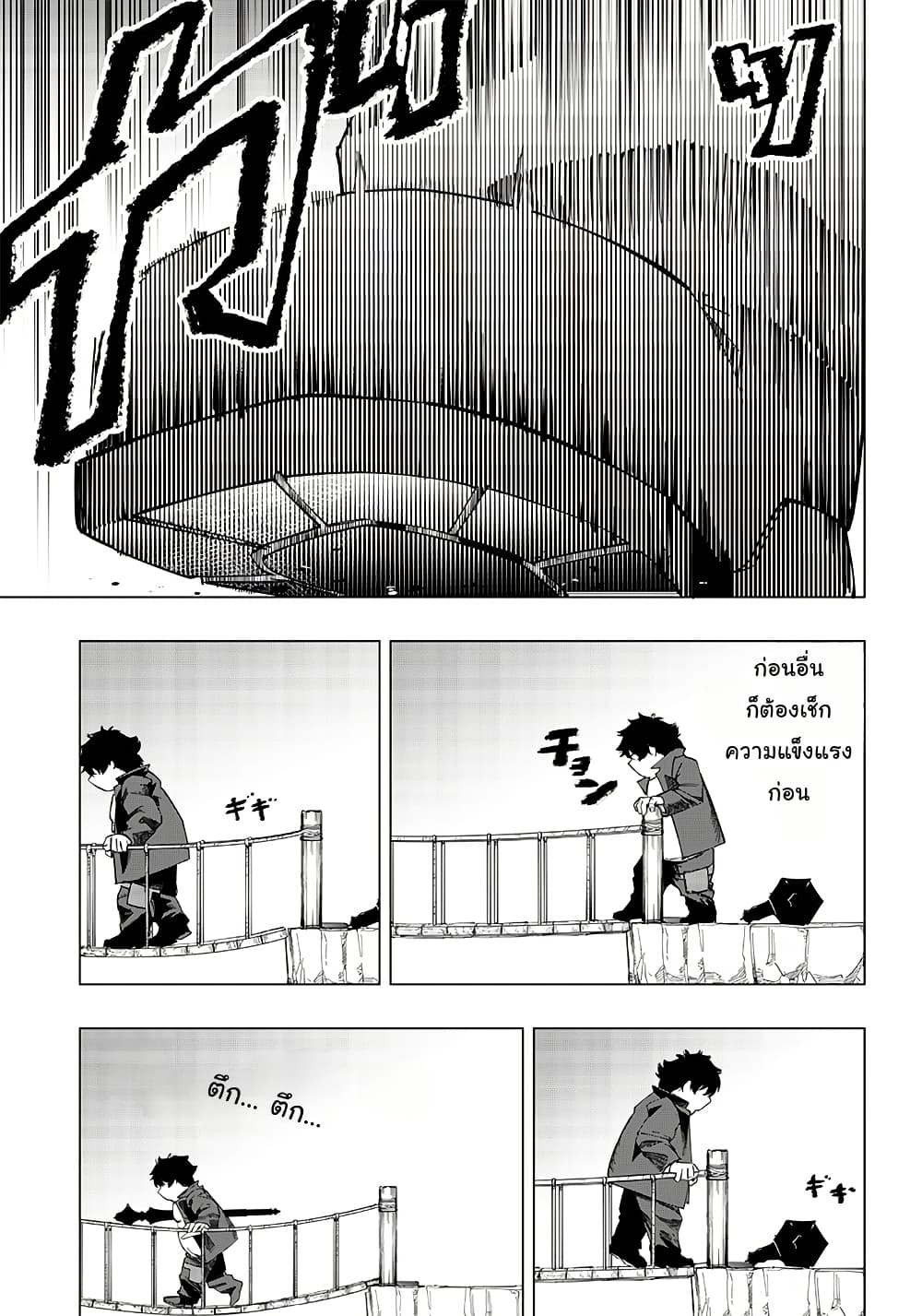 Wazawai no Avalon ~Game Saijaku no Akuyaku Debu ni Ten’i Shita kedo, Ore dake “Yasereba Tsuyokute New Game” na Sekai datta no de, Saisoku Level Up & Hametsu Flag Kaihi de Kage no Eiyuu o Mezashimasu~ page 6