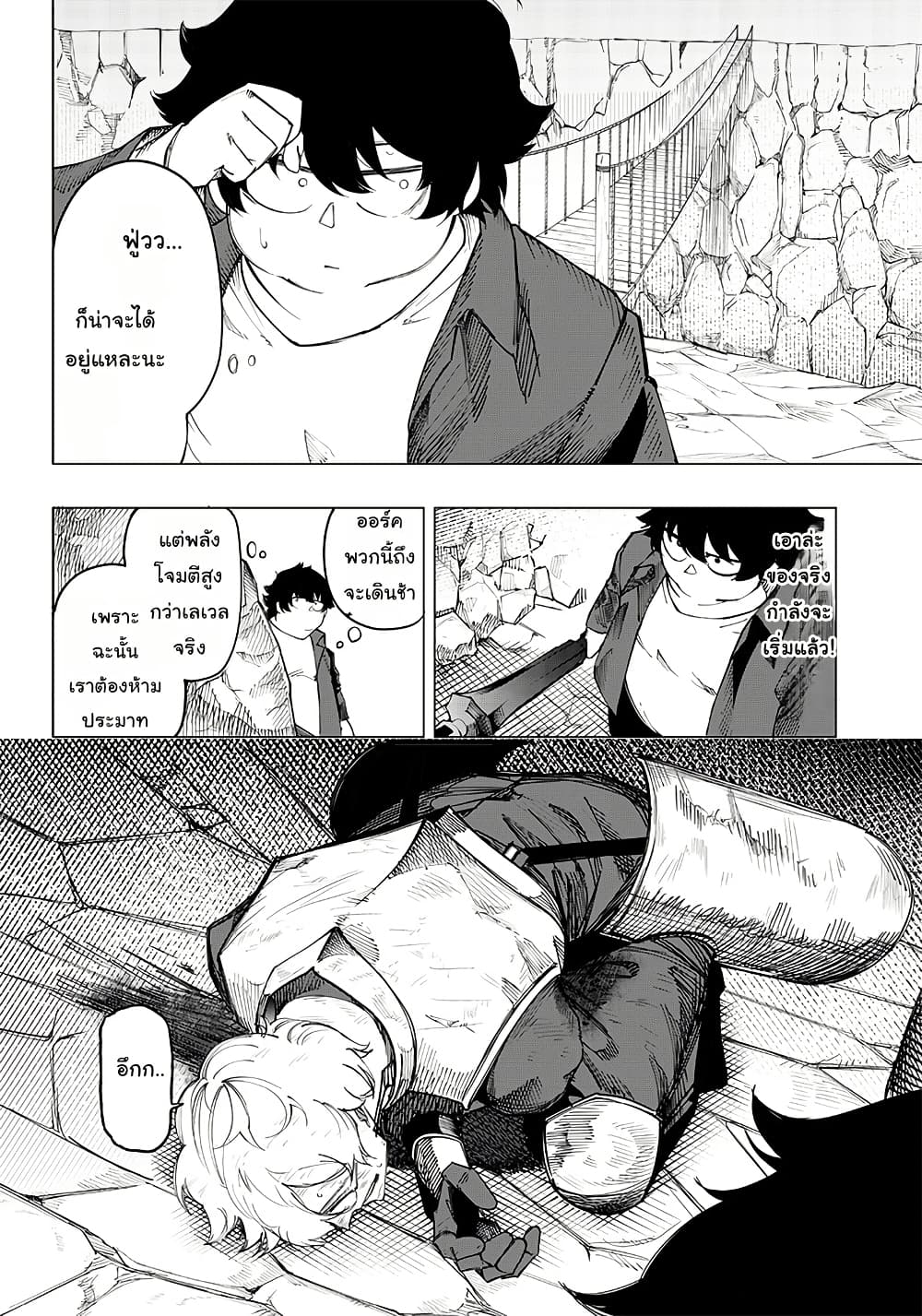Wazawai no Avalon ~Game Saijaku no Akuyaku Debu ni Ten’i Shita kedo, Ore dake “Yasereba Tsuyokute New Game” na Sekai datta no de, Saisoku Level Up & Hametsu Flag Kaihi de Kage no Eiyuu o Mezashimasu~ page 7