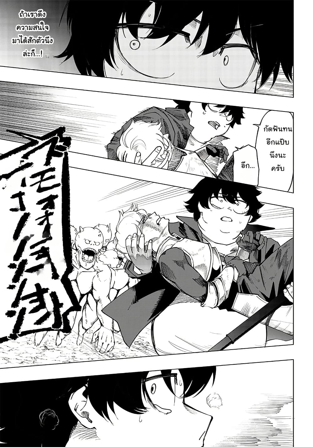 Wazawai no Avalon ~Game Saijaku no Akuyaku Debu ni Ten’i Shita kedo, Ore dake “Yasereba Tsuyokute New Game” na Sekai datta no de, Saisoku Level Up & Hametsu Flag Kaihi de Kage no Eiyuu o Mezashimasu~ page 10