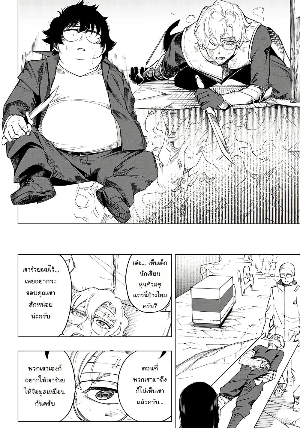 Wazawai no Avalon ~Game Saijaku no Akuyaku Debu ni Ten’i Shita kedo, Ore dake “Yasereba Tsuyokute New Game” na Sekai datta no de, Saisoku Level Up & Hametsu Flag Kaihi de Kage no Eiyuu o Mezashimasu~ page 15