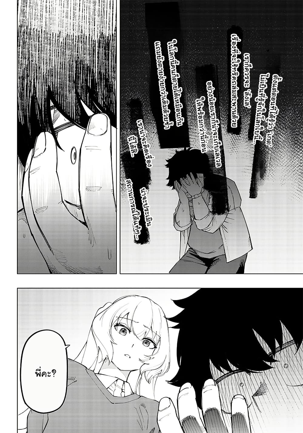 Wazawai no Avalon ~Game Saijaku no Akuyaku Debu ni Ten’i Shita kedo, Ore dake “Yasereba Tsuyokute New Game” na Sekai datta no de, Saisoku Level Up & Hametsu Flag Kaihi de Kage no Eiyuu o Mezashimasu~ page 17