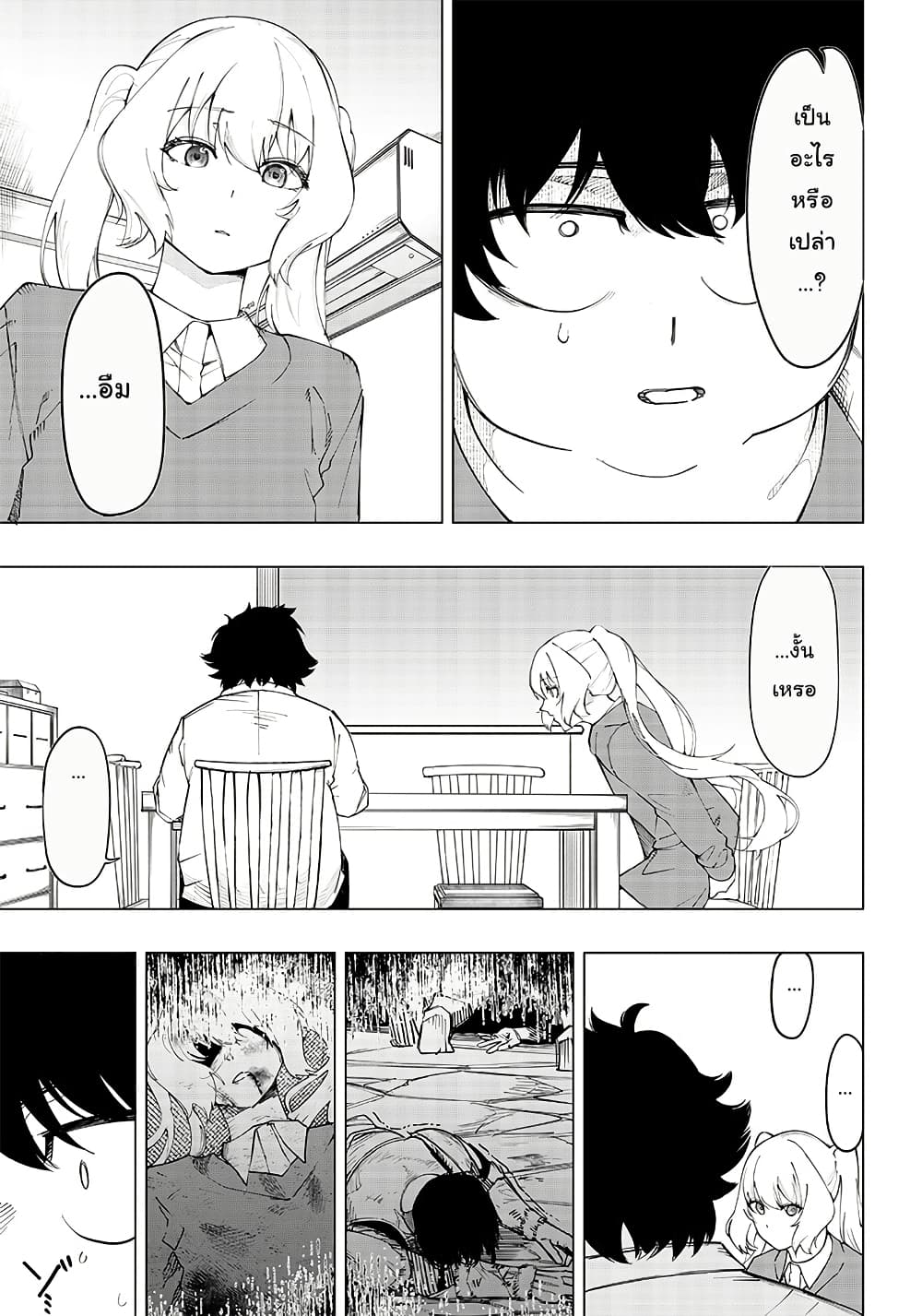 Wazawai no Avalon ~Game Saijaku no Akuyaku Debu ni Ten’i Shita kedo, Ore dake “Yasereba Tsuyokute New Game” na Sekai datta no de, Saisoku Level Up & Hametsu Flag Kaihi de Kage no Eiyuu o Mezashimasu~ page 18