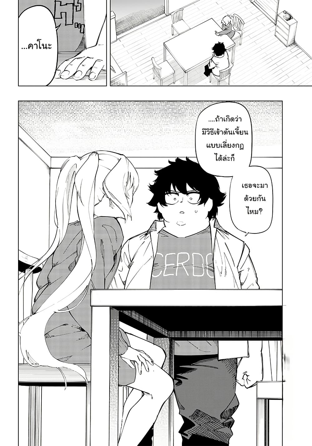 Wazawai no Avalon ~Game Saijaku no Akuyaku Debu ni Ten’i Shita kedo, Ore dake “Yasereba Tsuyokute New Game” na Sekai datta no de, Saisoku Level Up & Hametsu Flag Kaihi de Kage no Eiyuu o Mezashimasu~ page 19