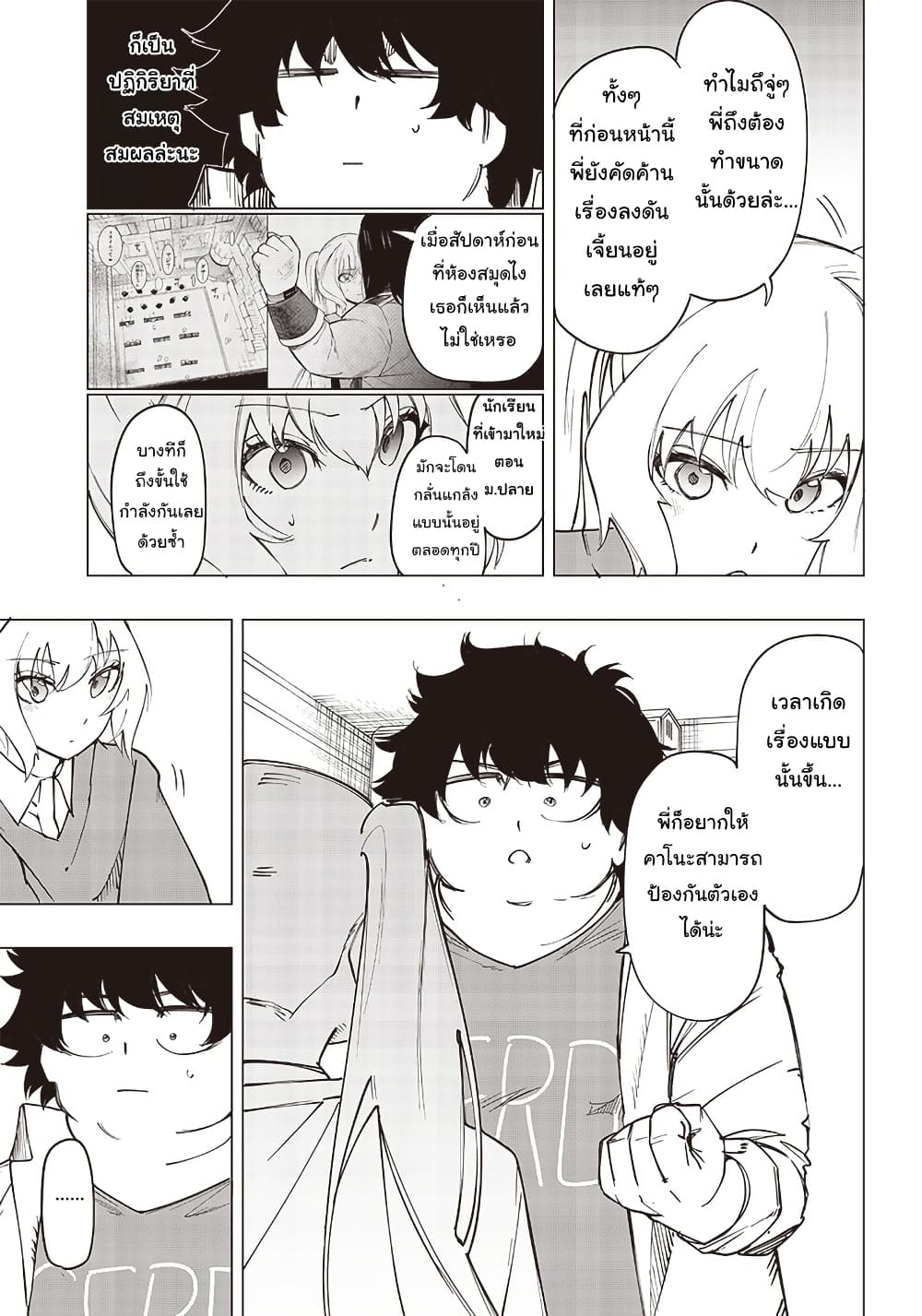 Wazawai no Avalon ~Game Saijaku no Akuyaku Debu ni Ten’i Shita kedo, Ore dake “Yasereba Tsuyokute New Game” na Sekai datta no de, Saisoku Level Up & Hametsu Flag Kaihi de Kage no Eiyuu o Mezashimasu~ page 4