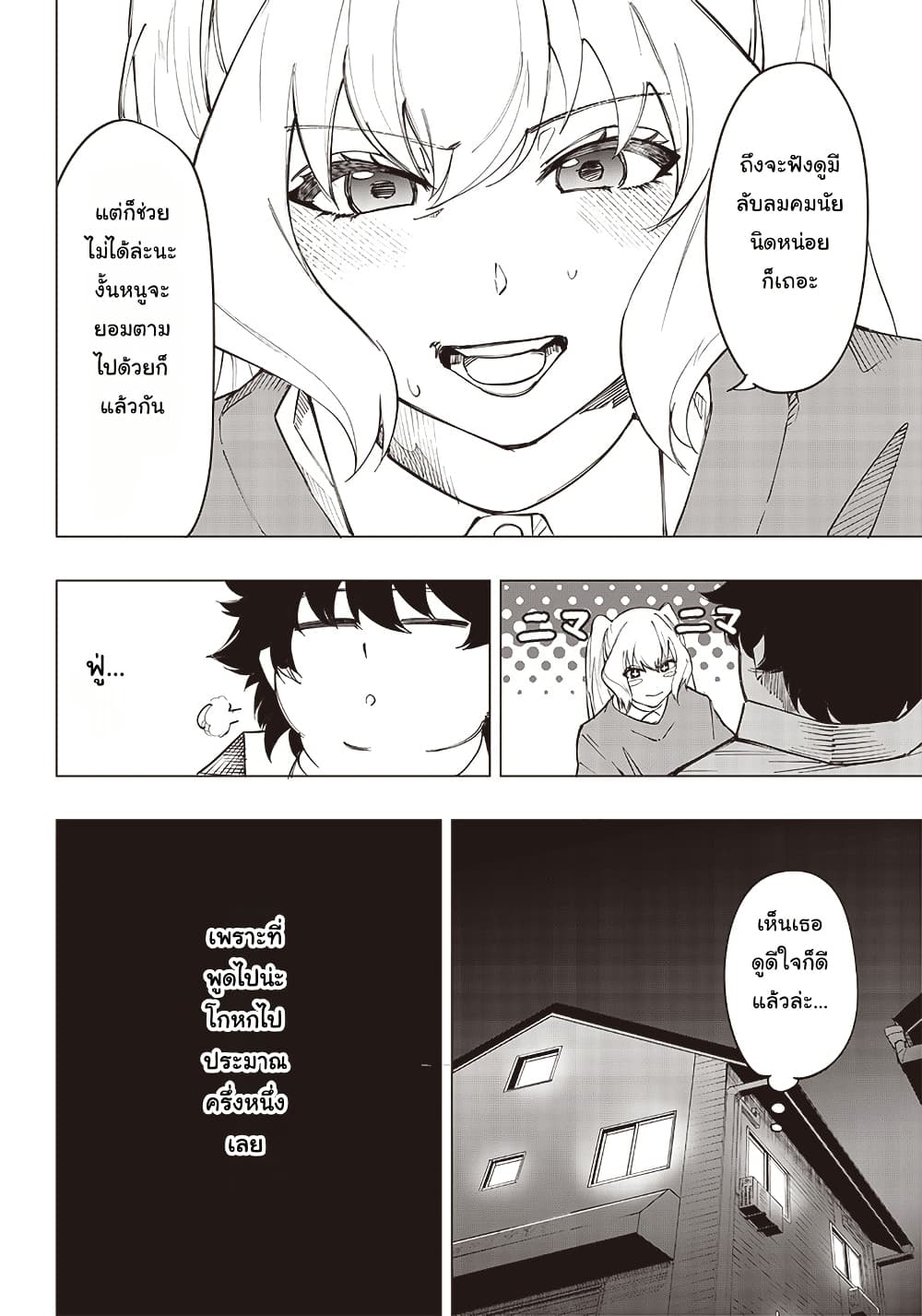 Wazawai no Avalon ~Game Saijaku no Akuyaku Debu ni Ten’i Shita kedo, Ore dake “Yasereba Tsuyokute New Game” na Sekai datta no de, Saisoku Level Up & Hametsu Flag Kaihi de Kage no Eiyuu o Mezashimasu~ page 5