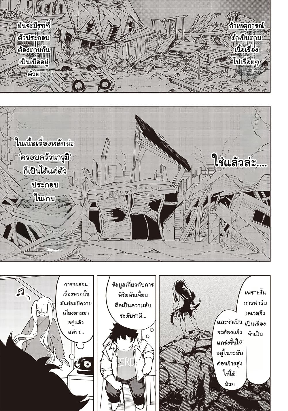 Wazawai no Avalon ~Game Saijaku no Akuyaku Debu ni Ten’i Shita kedo, Ore dake “Yasereba Tsuyokute New Game” na Sekai datta no de, Saisoku Level Up & Hametsu Flag Kaihi de Kage no Eiyuu o Mezashimasu~ page 6