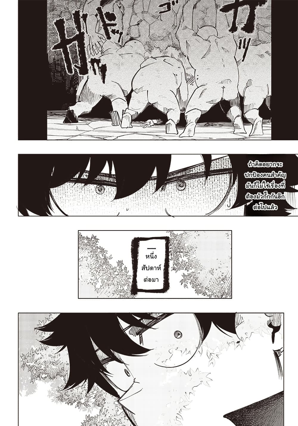 Wazawai no Avalon ~Game Saijaku no Akuyaku Debu ni Ten’i Shita kedo, Ore dake “Yasereba Tsuyokute New Game” na Sekai datta no de, Saisoku Level Up & Hametsu Flag Kaihi de Kage no Eiyuu o Mezashimasu~ page 7
