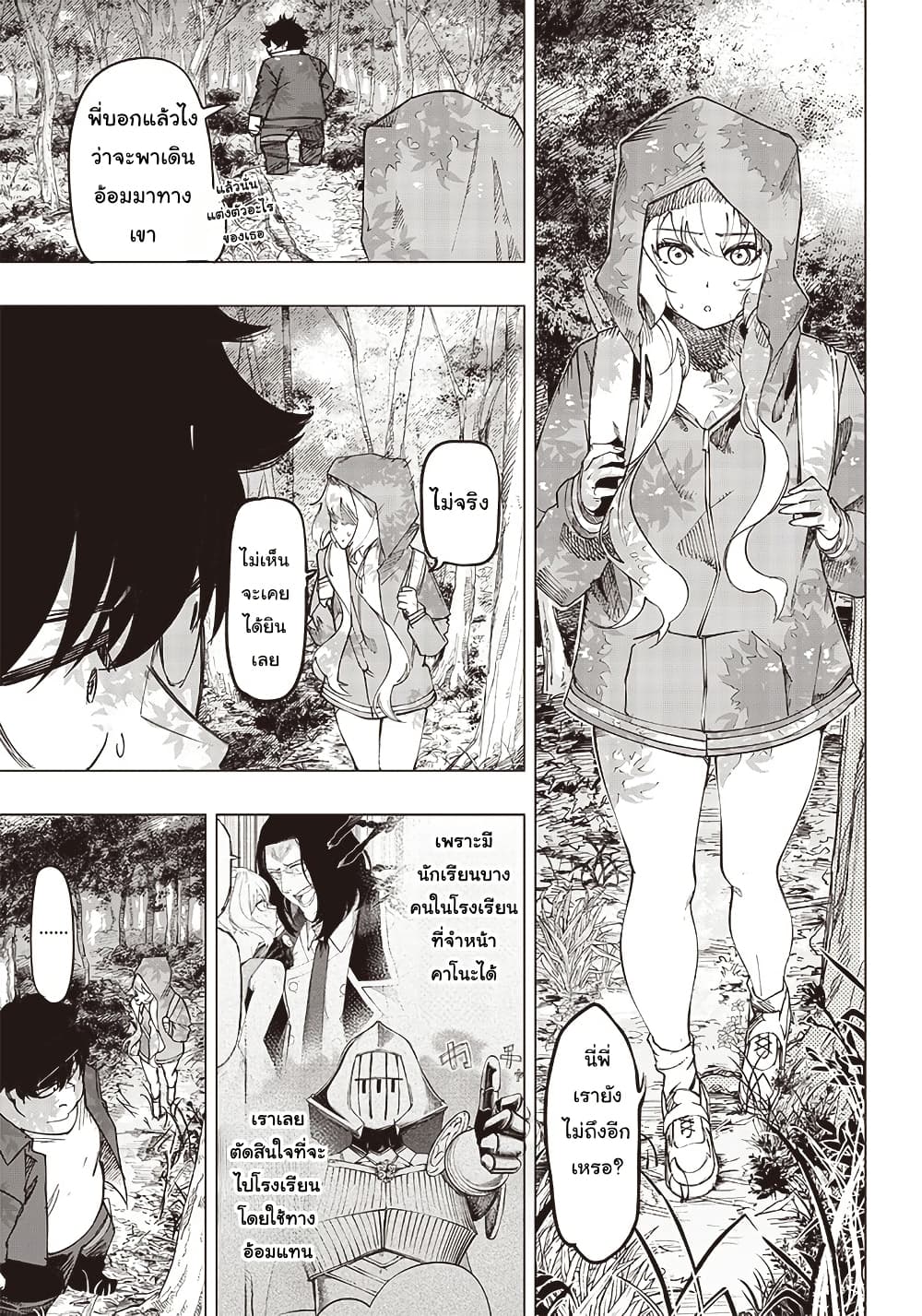 Wazawai no Avalon ~Game Saijaku no Akuyaku Debu ni Ten’i Shita kedo, Ore dake “Yasereba Tsuyokute New Game” na Sekai datta no de, Saisoku Level Up & Hametsu Flag Kaihi de Kage no Eiyuu o Mezashimasu~ page 8