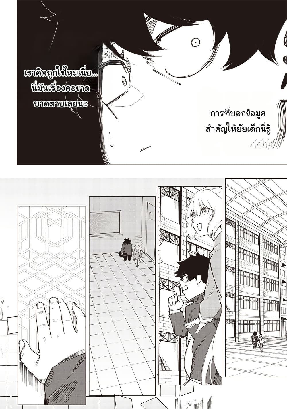 Wazawai no Avalon ~Game Saijaku no Akuyaku Debu ni Ten’i Shita kedo, Ore dake “Yasereba Tsuyokute New Game” na Sekai datta no de, Saisoku Level Up & Hametsu Flag Kaihi de Kage no Eiyuu o Mezashimasu~ page 9