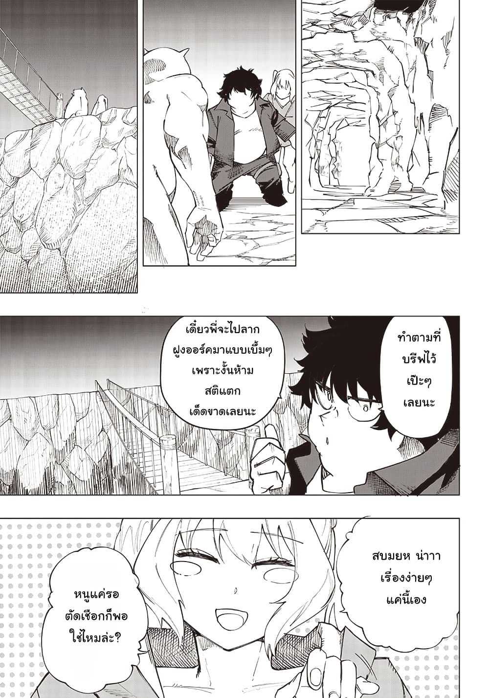 Wazawai no Avalon ~Game Saijaku no Akuyaku Debu ni Ten’i Shita kedo, Ore dake “Yasereba Tsuyokute New Game” na Sekai datta no de, Saisoku Level Up & Hametsu Flag Kaihi de Kage no Eiyuu o Mezashimasu~ page 10