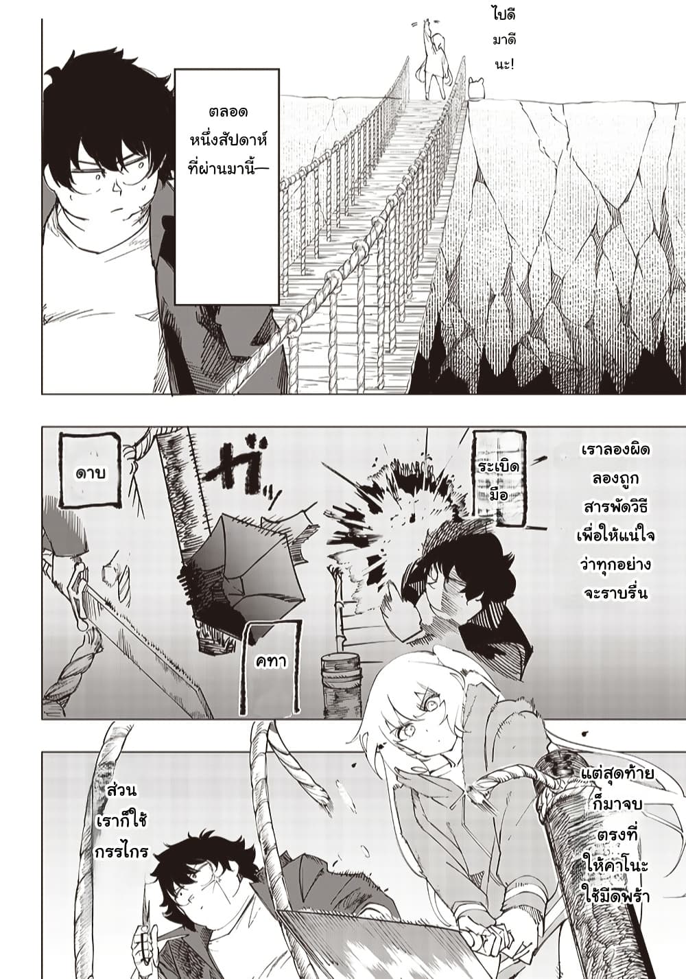 Wazawai no Avalon ~Game Saijaku no Akuyaku Debu ni Ten’i Shita kedo, Ore dake “Yasereba Tsuyokute New Game” na Sekai datta no de, Saisoku Level Up & Hametsu Flag Kaihi de Kage no Eiyuu o Mezashimasu~ page 11