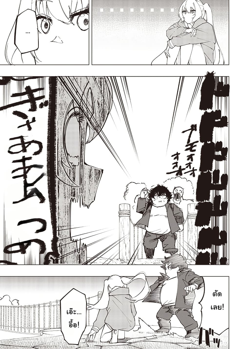Wazawai no Avalon ~Game Saijaku no Akuyaku Debu ni Ten’i Shita kedo, Ore dake “Yasereba Tsuyokute New Game” na Sekai datta no de, Saisoku Level Up & Hametsu Flag Kaihi de Kage no Eiyuu o Mezashimasu~ page 12
