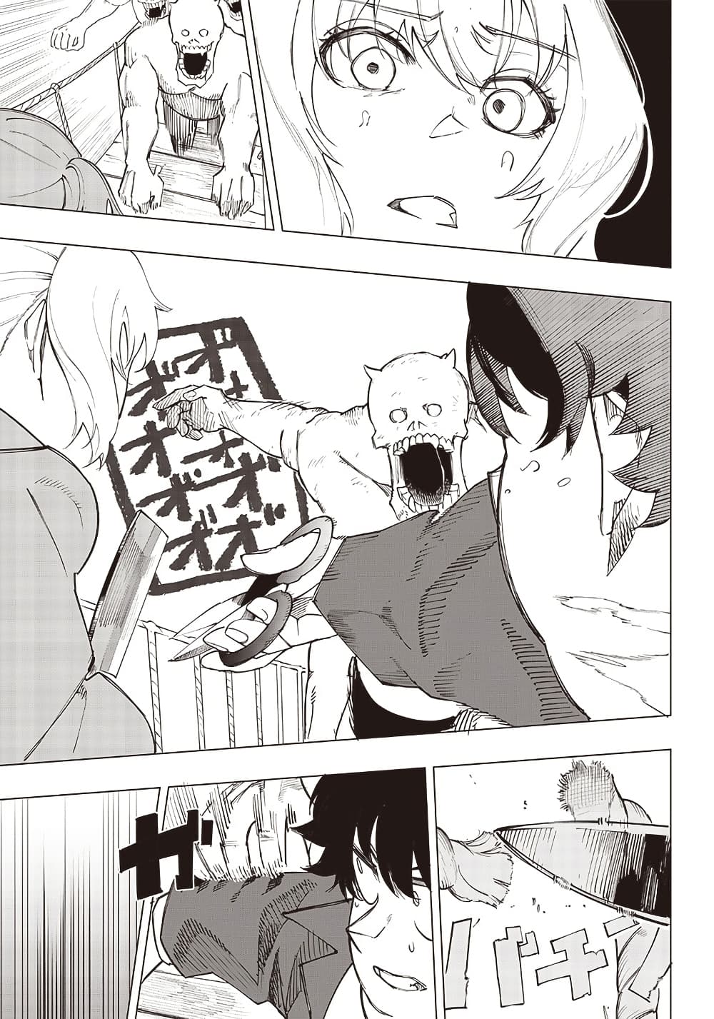 Wazawai no Avalon ~Game Saijaku no Akuyaku Debu ni Ten’i Shita kedo, Ore dake “Yasereba Tsuyokute New Game” na Sekai datta no de, Saisoku Level Up & Hametsu Flag Kaihi de Kage no Eiyuu o Mezashimasu~ page 14