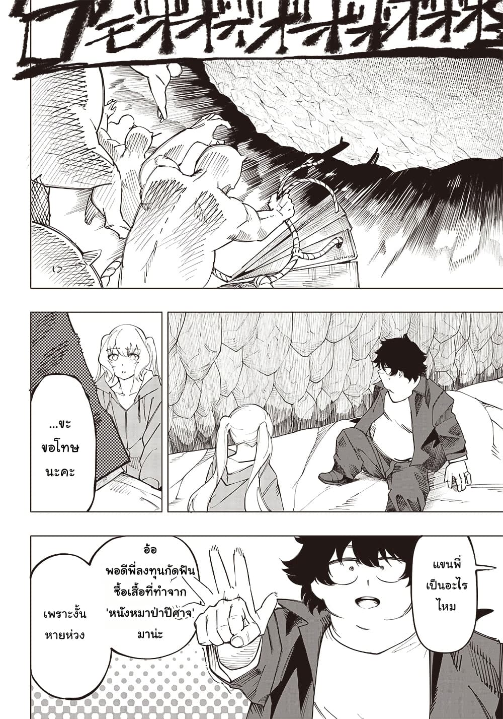 Wazawai no Avalon ~Game Saijaku no Akuyaku Debu ni Ten’i Shita kedo, Ore dake “Yasereba Tsuyokute New Game” na Sekai datta no de, Saisoku Level Up & Hametsu Flag Kaihi de Kage no Eiyuu o Mezashimasu~ page 15
