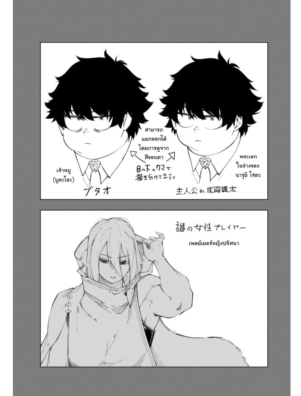 Wazawai no Avalon ~Game Saijaku no Akuyaku Debu ni Ten’i Shita kedo, Ore dake “Yasereba Tsuyokute New Game” na Sekai datta no de, Saisoku Level Up & Hametsu Flag Kaihi de Kage no Eiyuu o Mezashimasu~ page 3