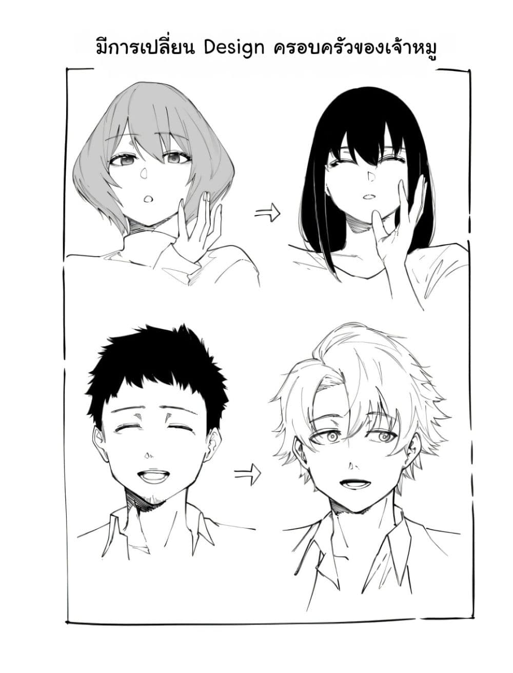 Wazawai no Avalon ~Game Saijaku no Akuyaku Debu ni Ten’i Shita kedo, Ore dake “Yasereba Tsuyokute New Game” na Sekai datta no de, Saisoku Level Up & Hametsu Flag Kaihi de Kage no Eiyuu o Mezashimasu~ page 4