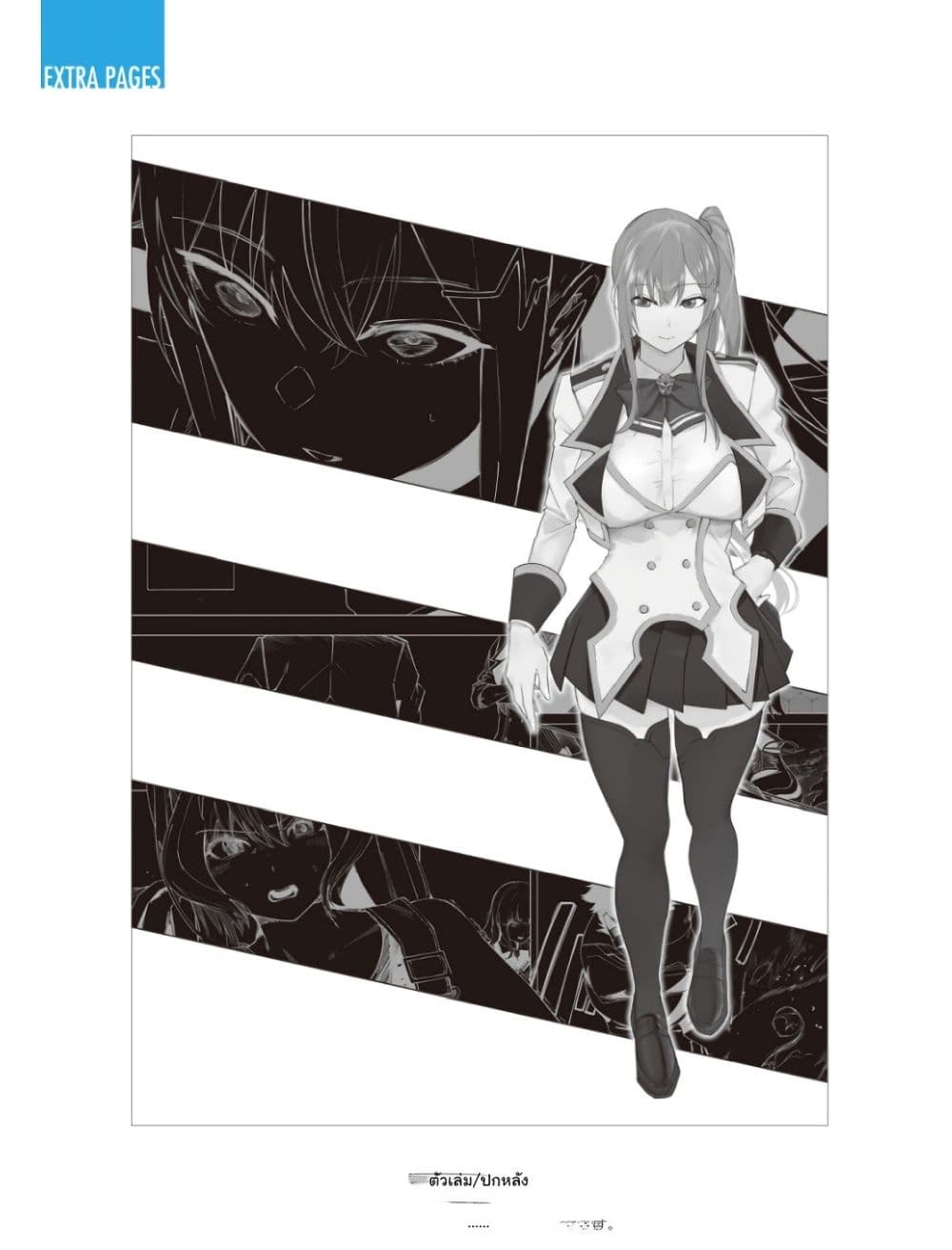 Wazawai no Avalon ~Game Saijaku no Akuyaku Debu ni Ten’i Shita kedo, Ore dake “Yasereba Tsuyokute New Game” na Sekai datta no de, Saisoku Level Up & Hametsu Flag Kaihi de Kage no Eiyuu o Mezashimasu~ page 7