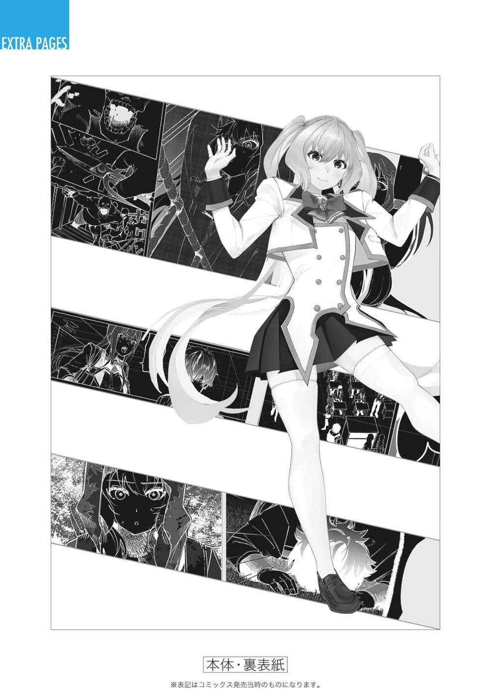 Wazawai no Avalon ~Game Saijaku no Akuyaku Debu ni Ten’i Shita kedo, Ore dake “Yasereba Tsuyokute New Game” na Sekai datta no de, Saisoku Level Up & Hametsu Flag Kaihi de Kage no Eiyuu o Mezashimasu~ page 16