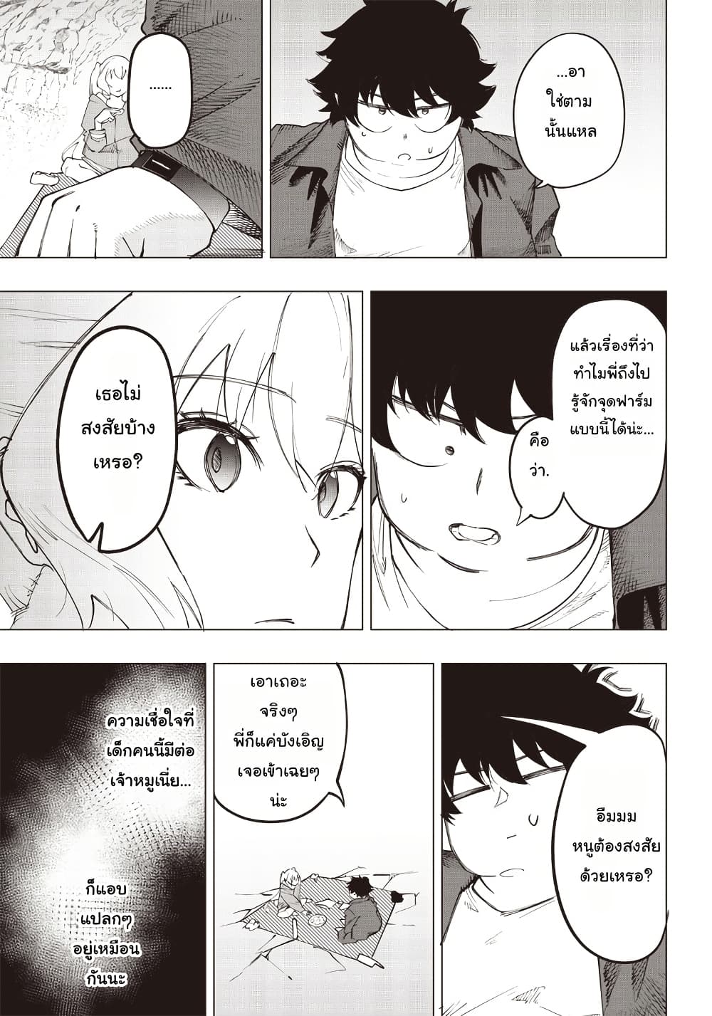 Wazawai no Avalon ~Game Saijaku no Akuyaku Debu ni Ten’i Shita kedo, Ore dake “Yasereba Tsuyokute New Game” na Sekai datta no de, Saisoku Level Up & Hametsu Flag Kaihi de Kage no Eiyuu o Mezashimasu~ page 4