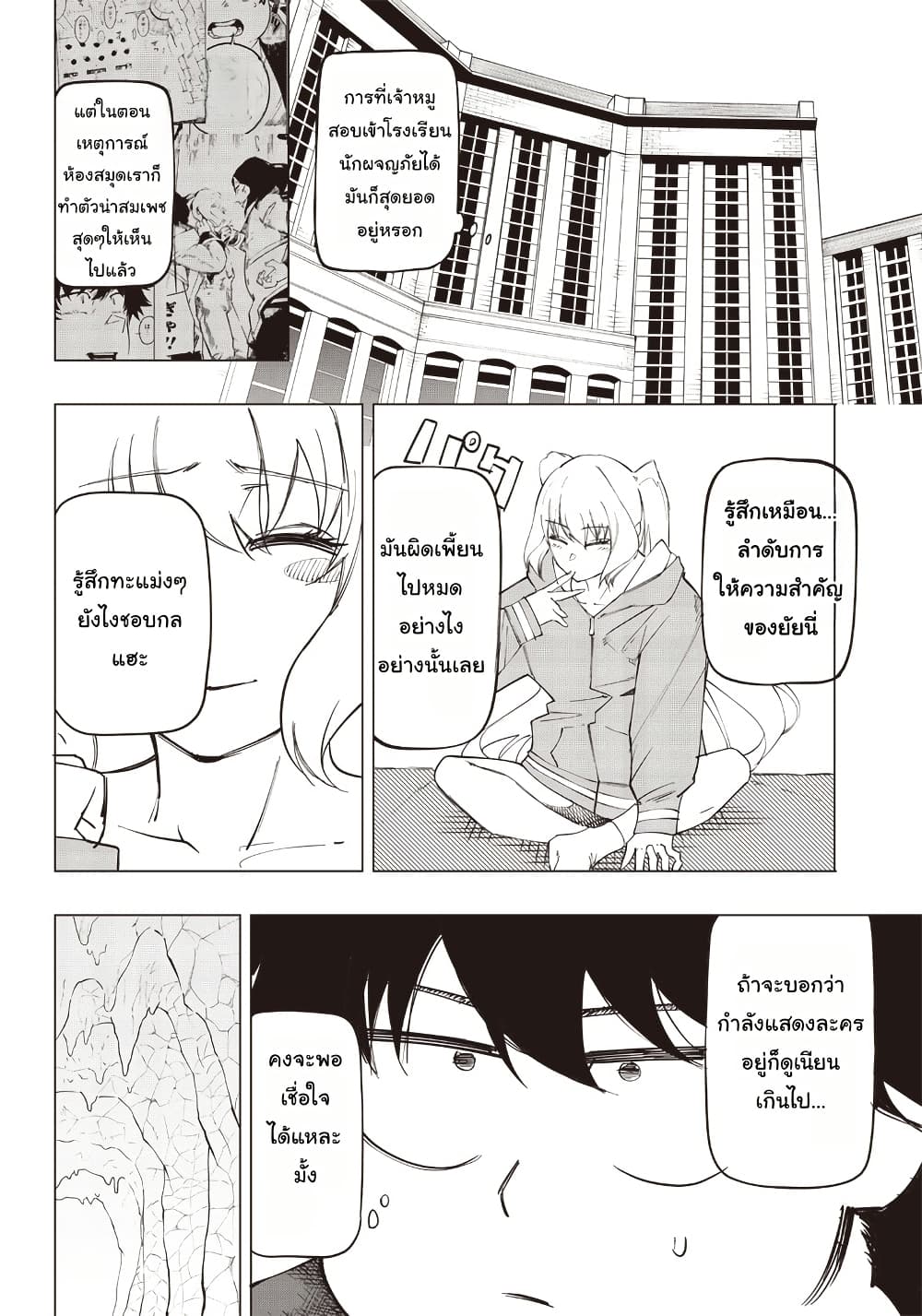 Wazawai no Avalon ~Game Saijaku no Akuyaku Debu ni Ten’i Shita kedo, Ore dake “Yasereba Tsuyokute New Game” na Sekai datta no de, Saisoku Level Up & Hametsu Flag Kaihi de Kage no Eiyuu o Mezashimasu~ page 5