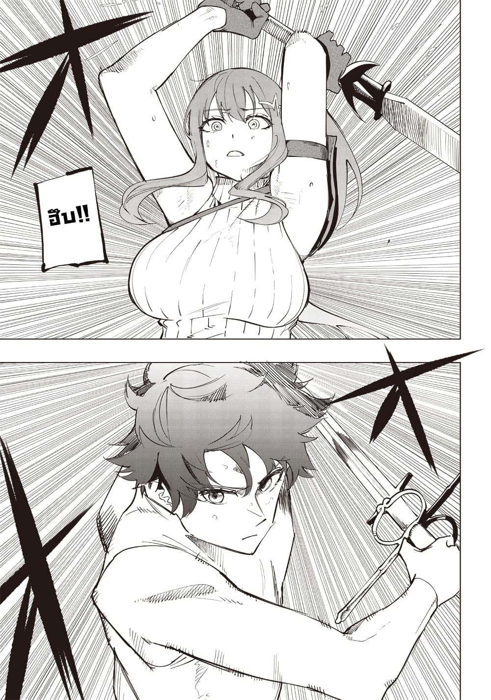 Wazawai no Avalon ~Game Saijaku no Akuyaku Debu ni Ten’i Shita kedo, Ore dake “Yasereba Tsuyokute New Game” na Sekai datta no de, Saisoku Level Up & Hametsu Flag Kaihi de Kage no Eiyuu o Mezashimasu~ page 6