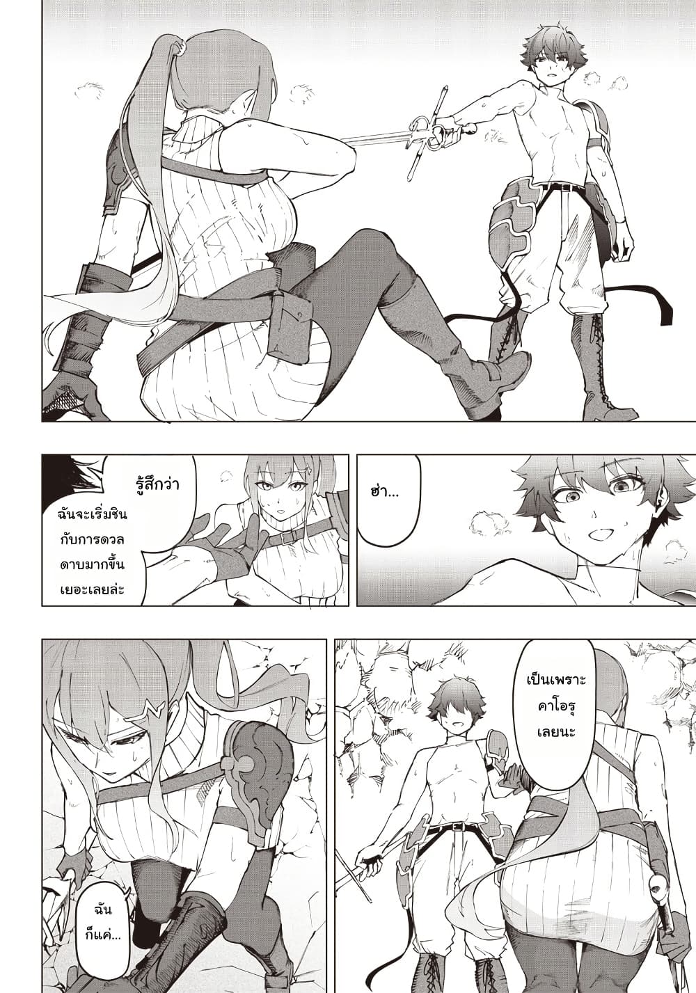 Wazawai no Avalon ~Game Saijaku no Akuyaku Debu ni Ten’i Shita kedo, Ore dake “Yasereba Tsuyokute New Game” na Sekai datta no de, Saisoku Level Up & Hametsu Flag Kaihi de Kage no Eiyuu o Mezashimasu~ page 7