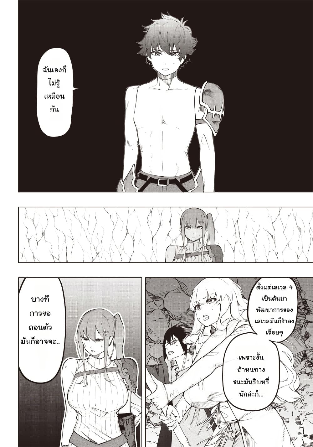Wazawai no Avalon ~Game Saijaku no Akuyaku Debu ni Ten’i Shita kedo, Ore dake “Yasereba Tsuyokute New Game” na Sekai datta no de, Saisoku Level Up & Hametsu Flag Kaihi de Kage no Eiyuu o Mezashimasu~ page 9