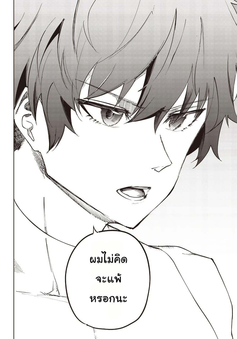 Wazawai no Avalon ~Game Saijaku no Akuyaku Debu ni Ten’i Shita kedo, Ore dake “Yasereba Tsuyokute New Game” na Sekai datta no de, Saisoku Level Up & Hametsu Flag Kaihi de Kage no Eiyuu o Mezashimasu~ page 11