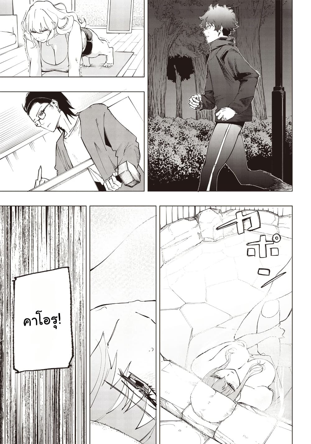 Wazawai no Avalon ~Game Saijaku no Akuyaku Debu ni Ten’i Shita kedo, Ore dake “Yasereba Tsuyokute New Game” na Sekai datta no de, Saisoku Level Up & Hametsu Flag Kaihi de Kage no Eiyuu o Mezashimasu~ page 14