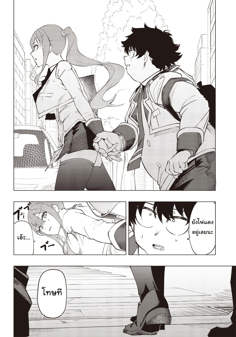 Wazawai no Avalon ~Game Saijaku no Akuyaku Debu ni Ten’i Shita kedo, Ore dake “Yasereba Tsuyokute New Game” na Sekai datta no de, Saisoku Level Up & Hametsu Flag Kaihi de Kage no Eiyuu o Mezashimasu~ page 15