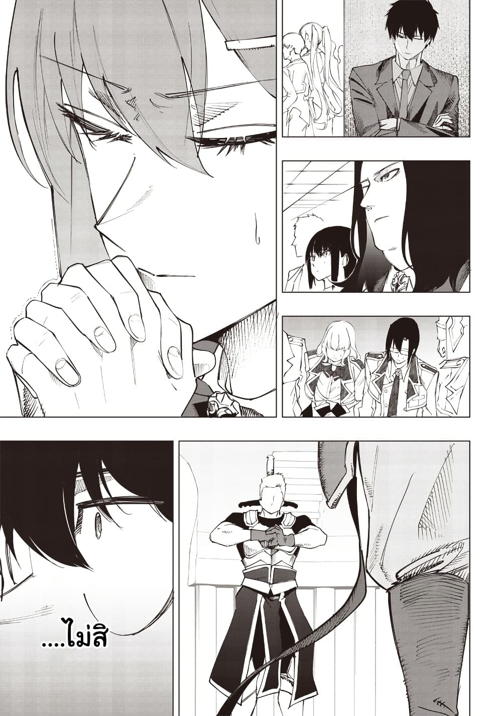 Wazawai no Avalon ~Game Saijaku no Akuyaku Debu ni Ten’i Shita kedo, Ore dake “Yasereba Tsuyokute New Game” na Sekai datta no de, Saisoku Level Up & Hametsu Flag Kaihi de Kage no Eiyuu o Mezashimasu~ page 18