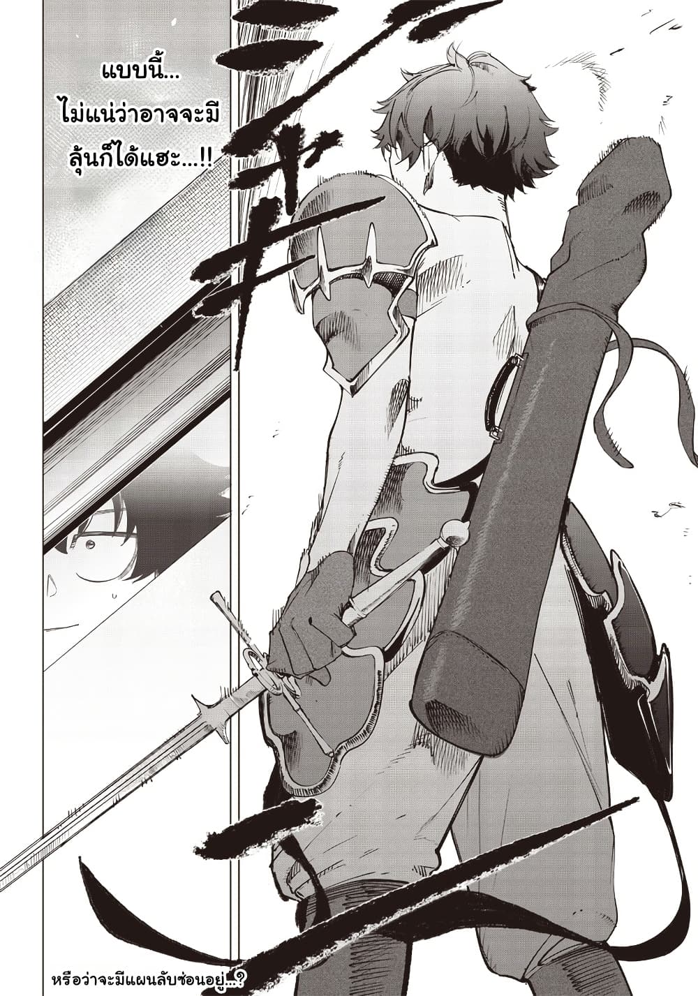 Wazawai no Avalon ~Game Saijaku no Akuyaku Debu ni Ten’i Shita kedo, Ore dake “Yasereba Tsuyokute New Game” na Sekai datta no de, Saisoku Level Up & Hametsu Flag Kaihi de Kage no Eiyuu o Mezashimasu~ page 19