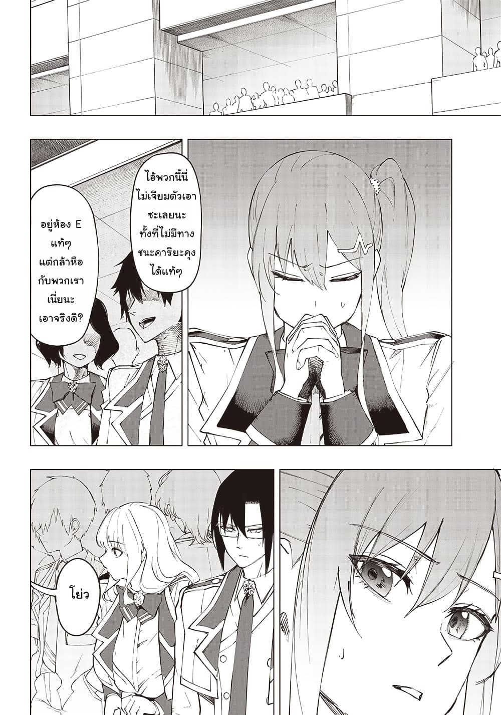 Wazawai no Avalon ~Game Saijaku no Akuyaku Debu ni Ten’i Shita kedo, Ore dake “Yasereba Tsuyokute New Game” na Sekai datta no de, Saisoku Level Up & Hametsu Flag Kaihi de Kage no Eiyuu o Mezashimasu~ page 3