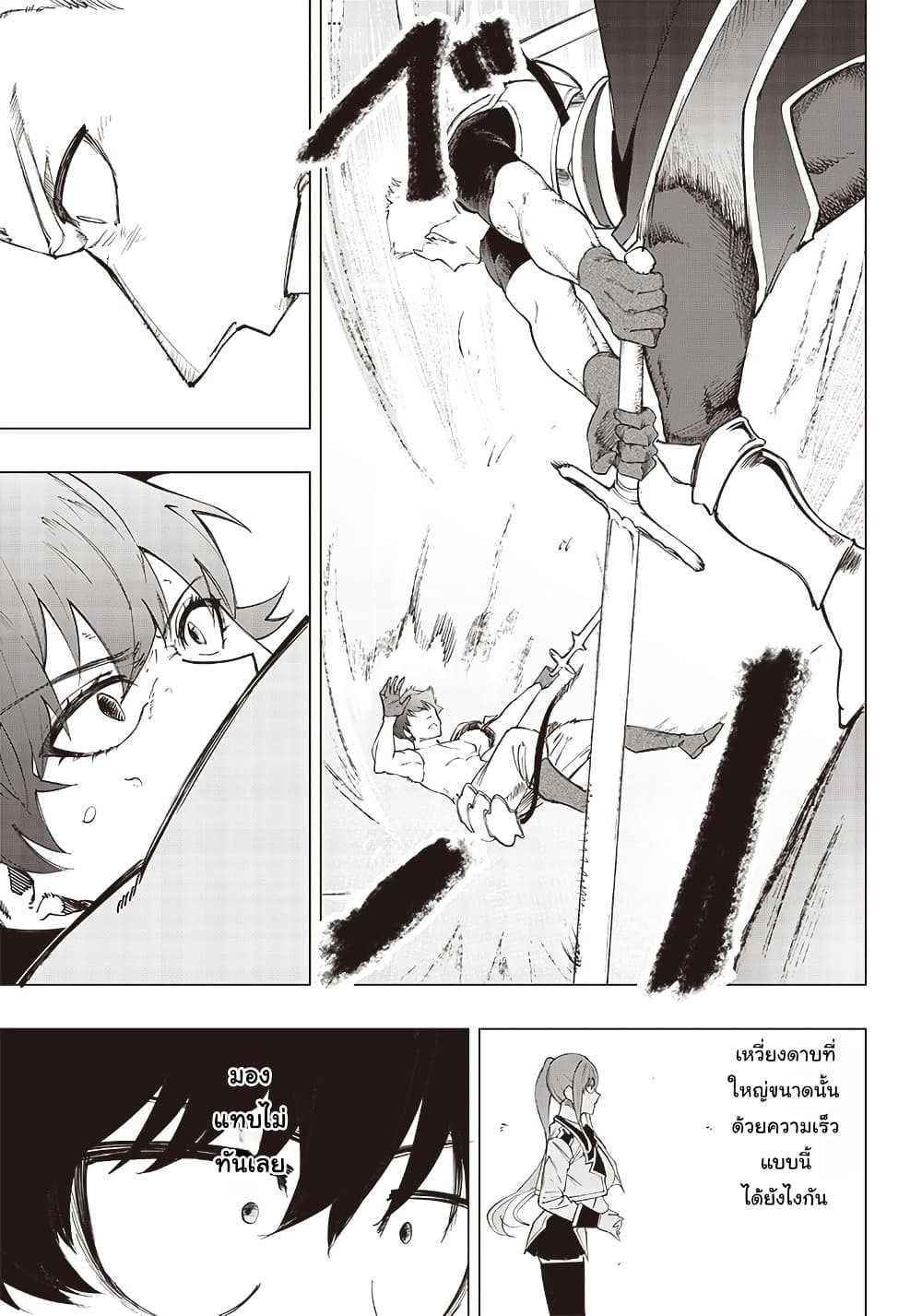 Wazawai no Avalon ~Game Saijaku no Akuyaku Debu ni Ten’i Shita kedo, Ore dake “Yasereba Tsuyokute New Game” na Sekai datta no de, Saisoku Level Up & Hametsu Flag Kaihi de Kage no Eiyuu o Mezashimasu~ page 6